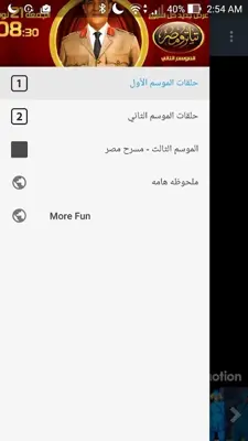 مكتبة تياترو مصر android App screenshot 12